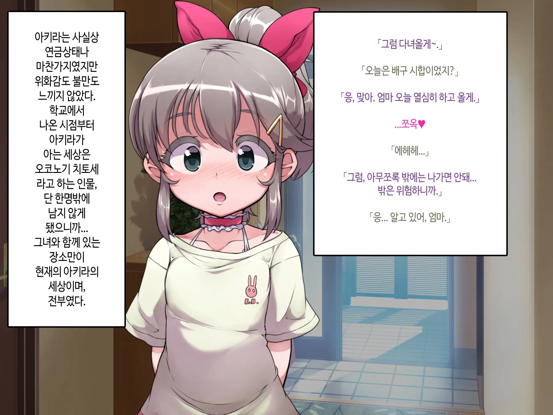 Soto No Sekai Wa Kiken De Ippai!! ~Otoko Ga Suitai Shi, Imaya Kicho Na Otokonoko-Tachi Ni Semaru Kedamono-Tachi No Yokubou~